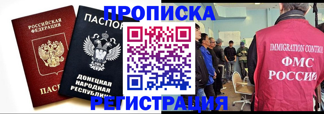 временная регистрация недорого в Коряжме