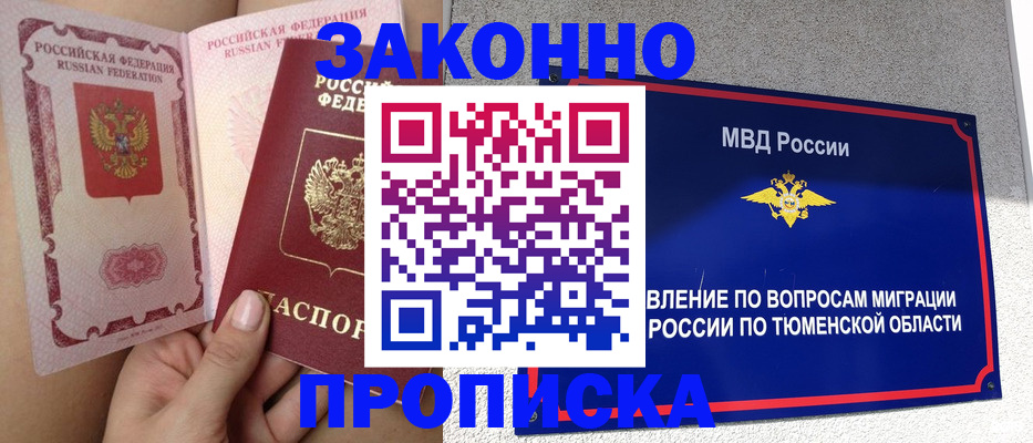 миграционный учет в Коряжме