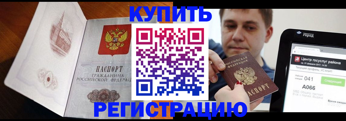 миграционный учет в Коряжме