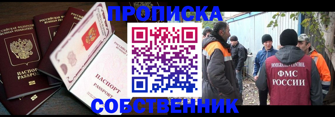 временная регистрация законно в Коряжме