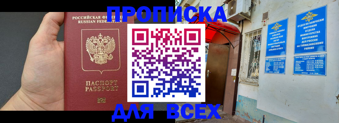 временная регистрация госуслуги в Коряжме